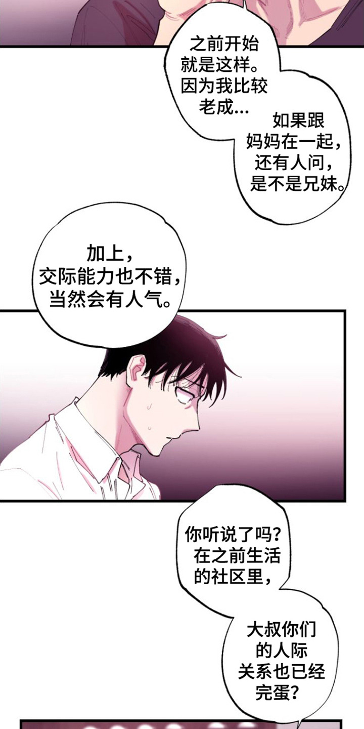 第4章：捉弄14