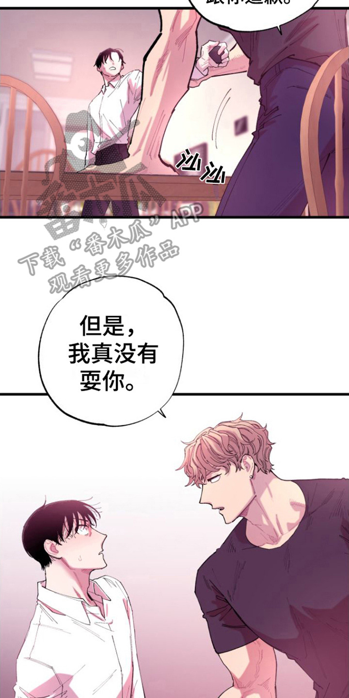 第7章：哄骗1