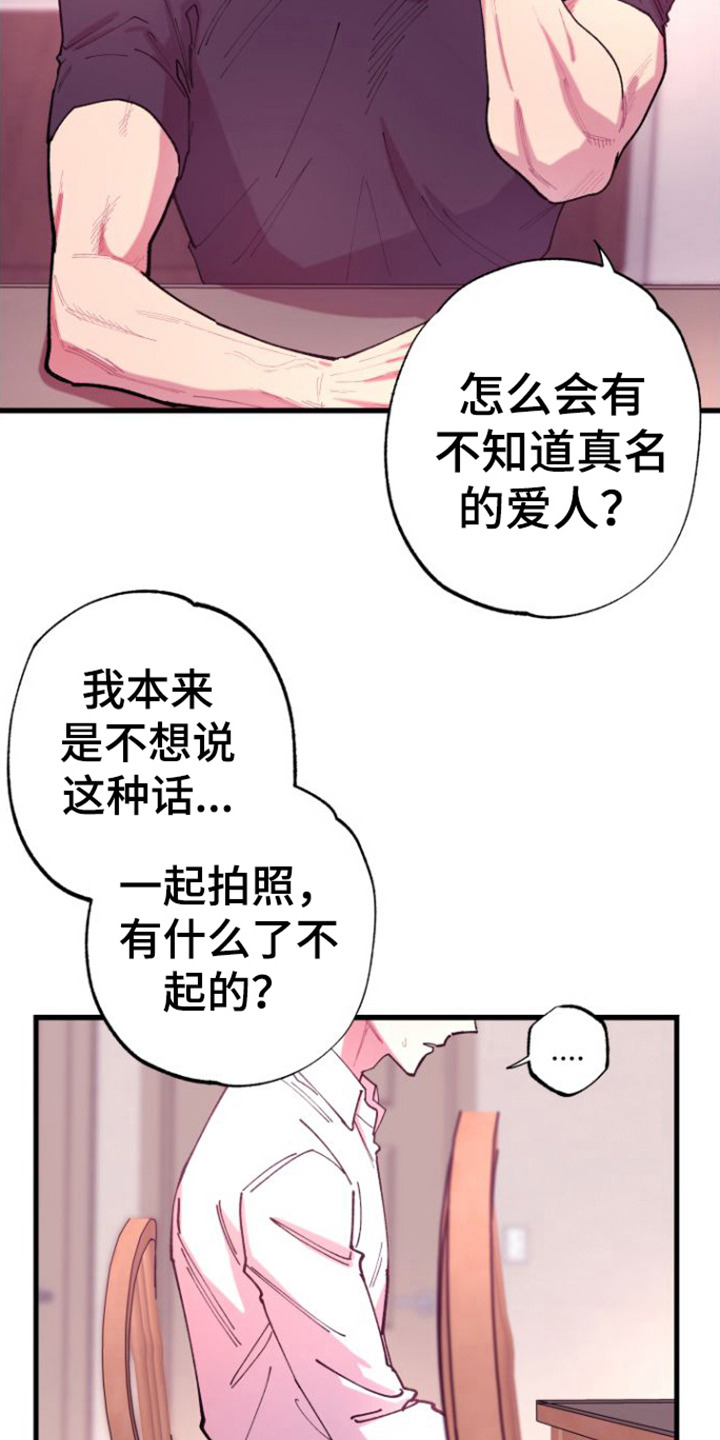 第6章：不愿相信2