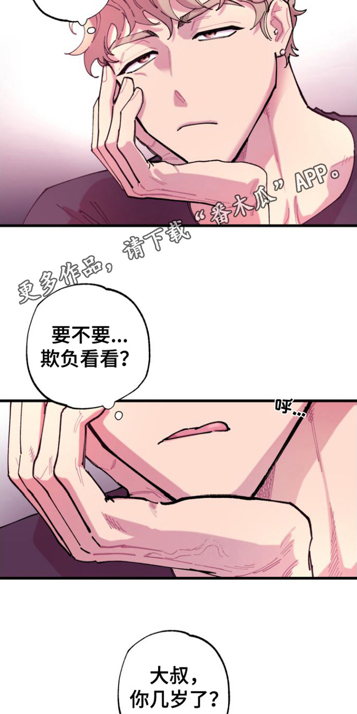 第4章：捉弄10