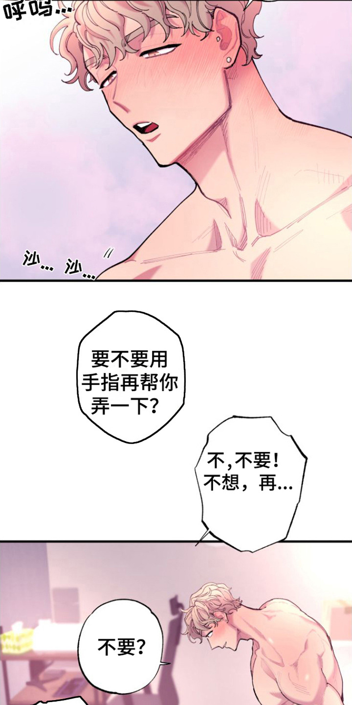 第10章：瘫软15