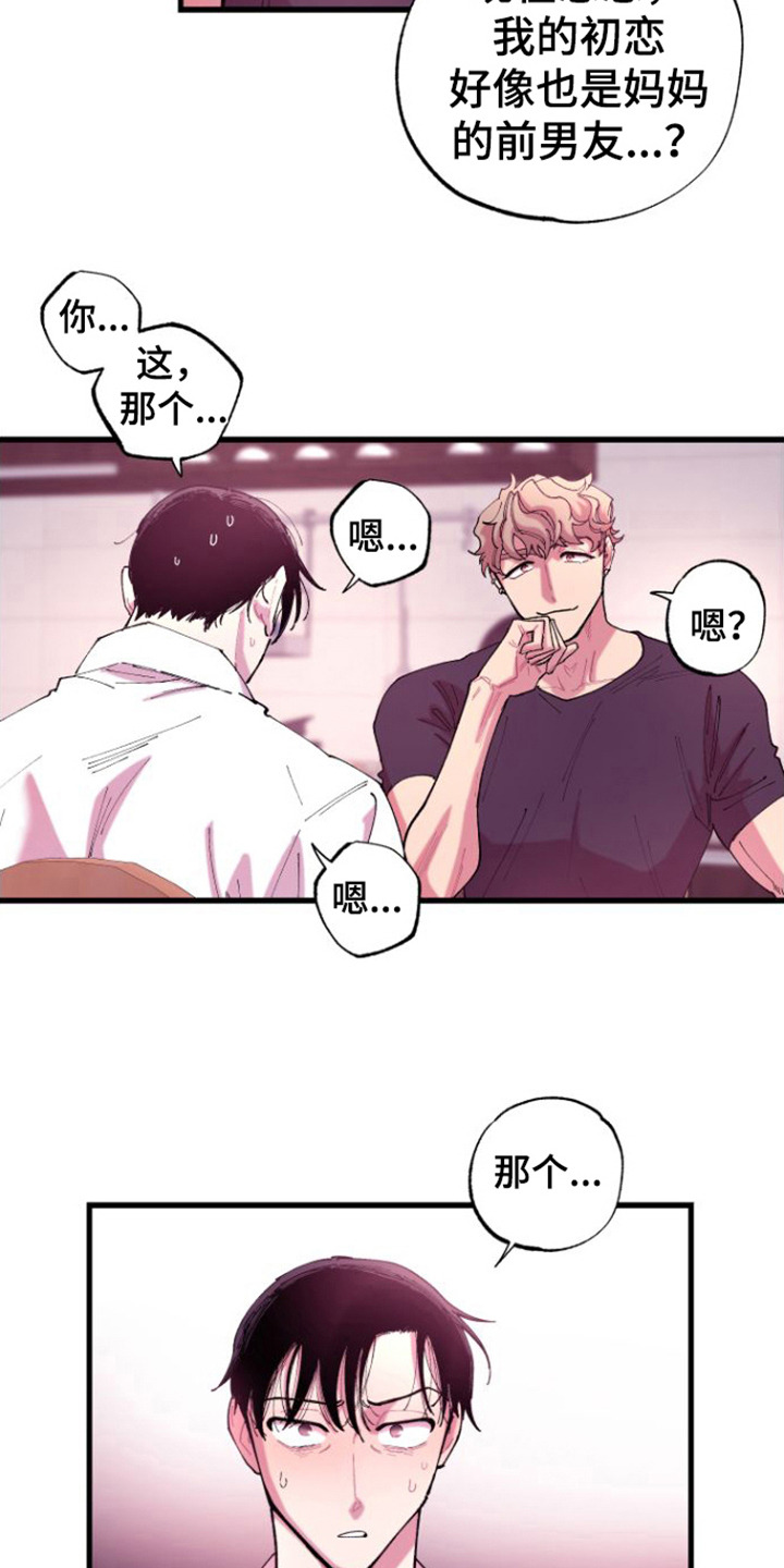 第5章：弄哭了15