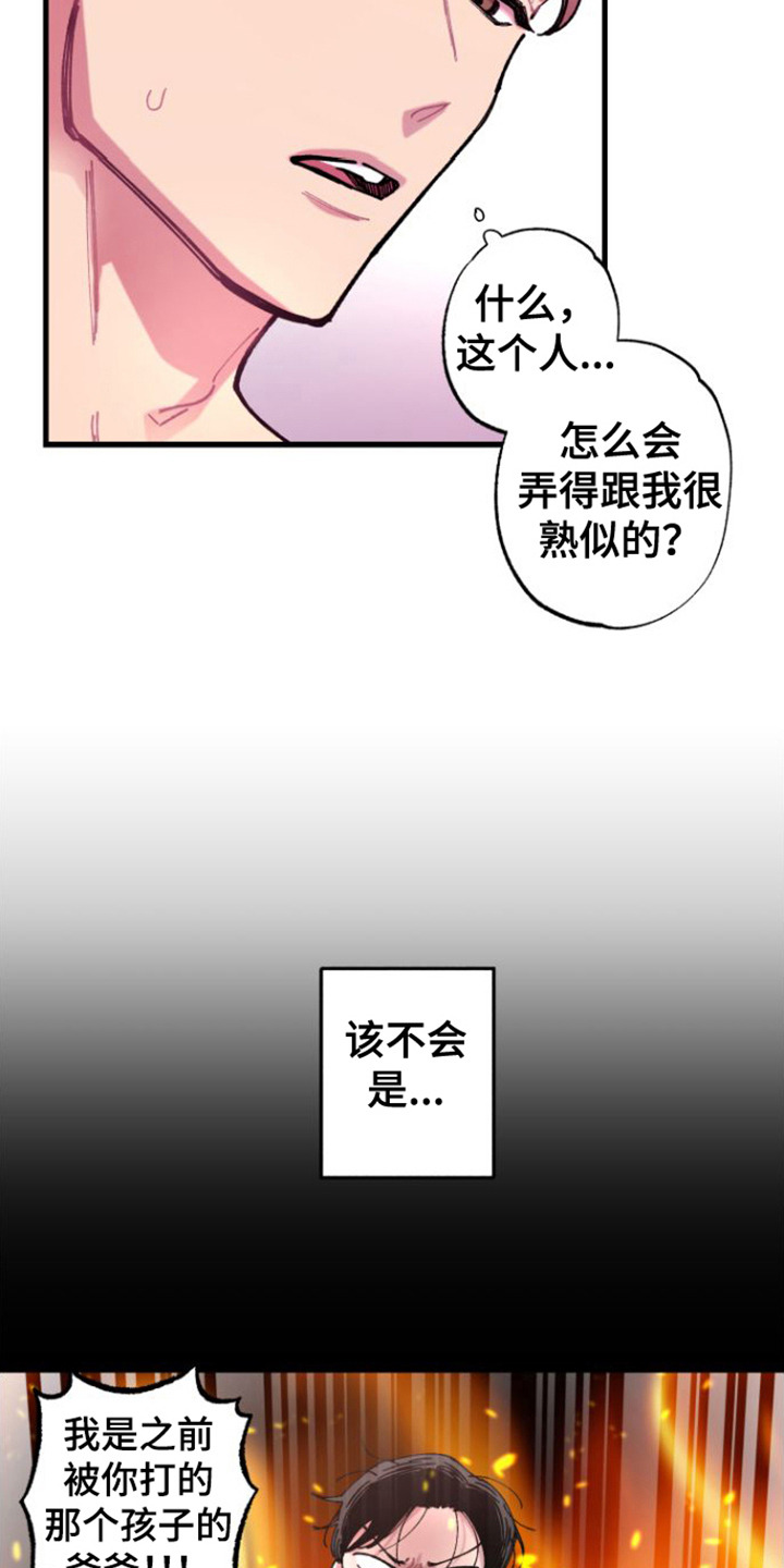 第2章：男朋友6
