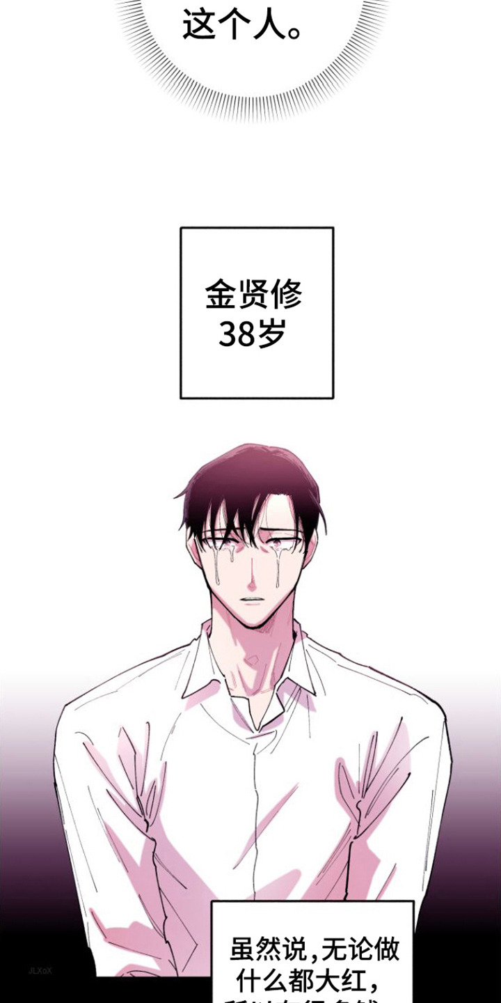 第5章：弄哭了8