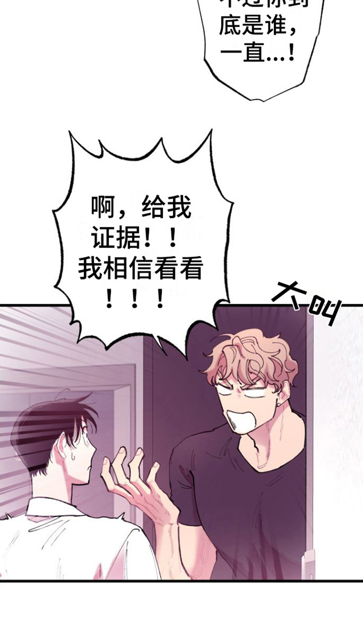 第2章：男朋友19