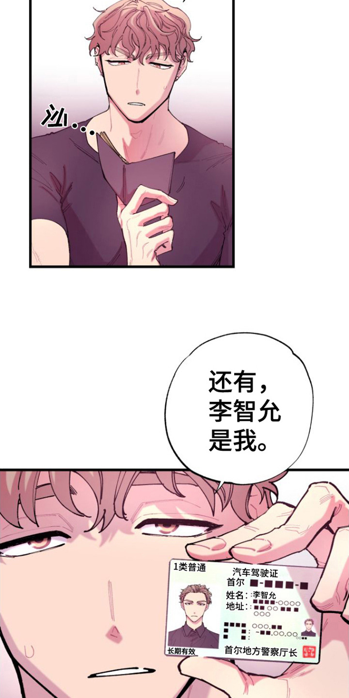 第3章：烂摊子14
