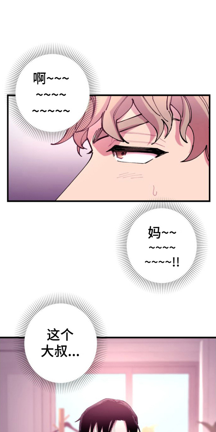 第4章：捉弄3