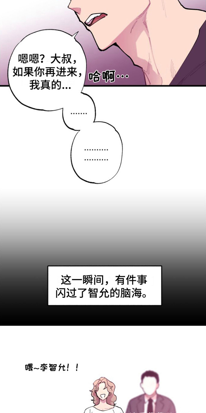 第2章：男朋友14