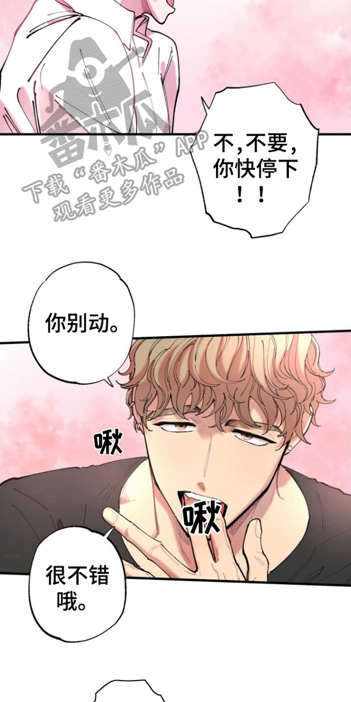 第9章：我行我素 1
