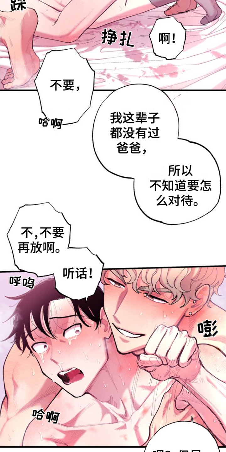 第12章：称呼  5