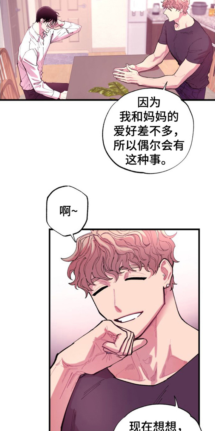第5章：弄哭了14