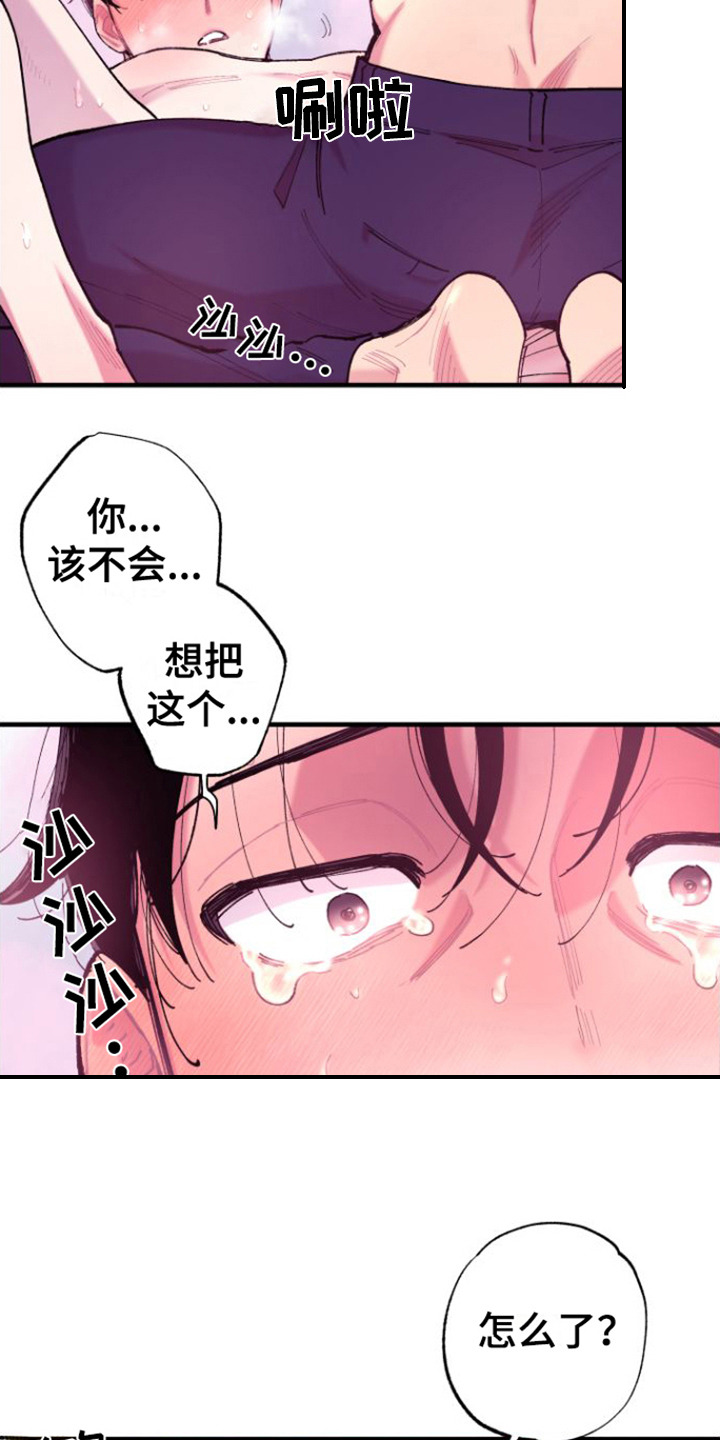 第10章：瘫软14