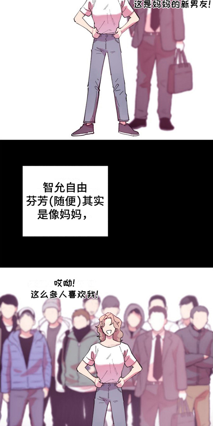 第2章：男朋友15