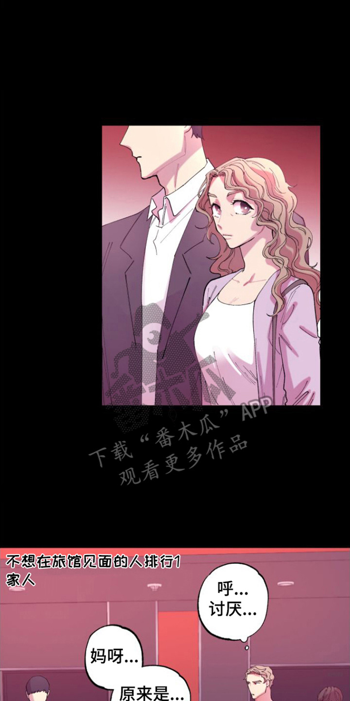 第4章：捉弄7