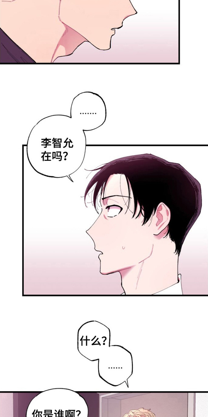 第2章：男朋友3