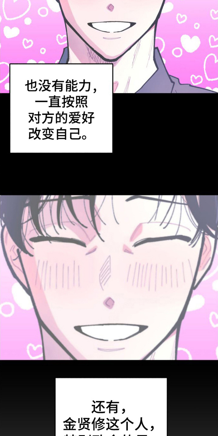 第5章：弄哭了11