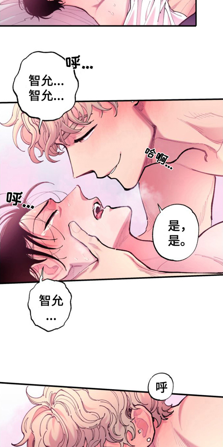 第10章：瘫软11