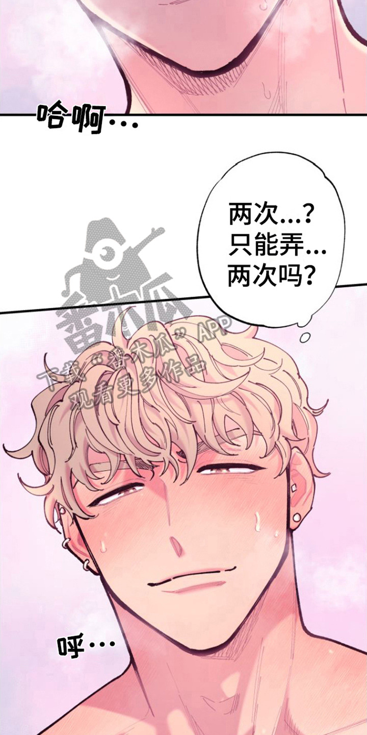 第11章：开心  7