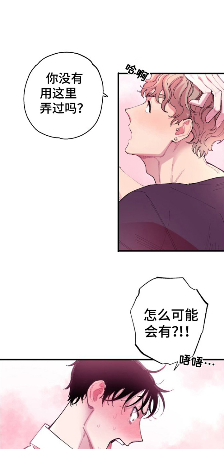 第9章：我行我素 0