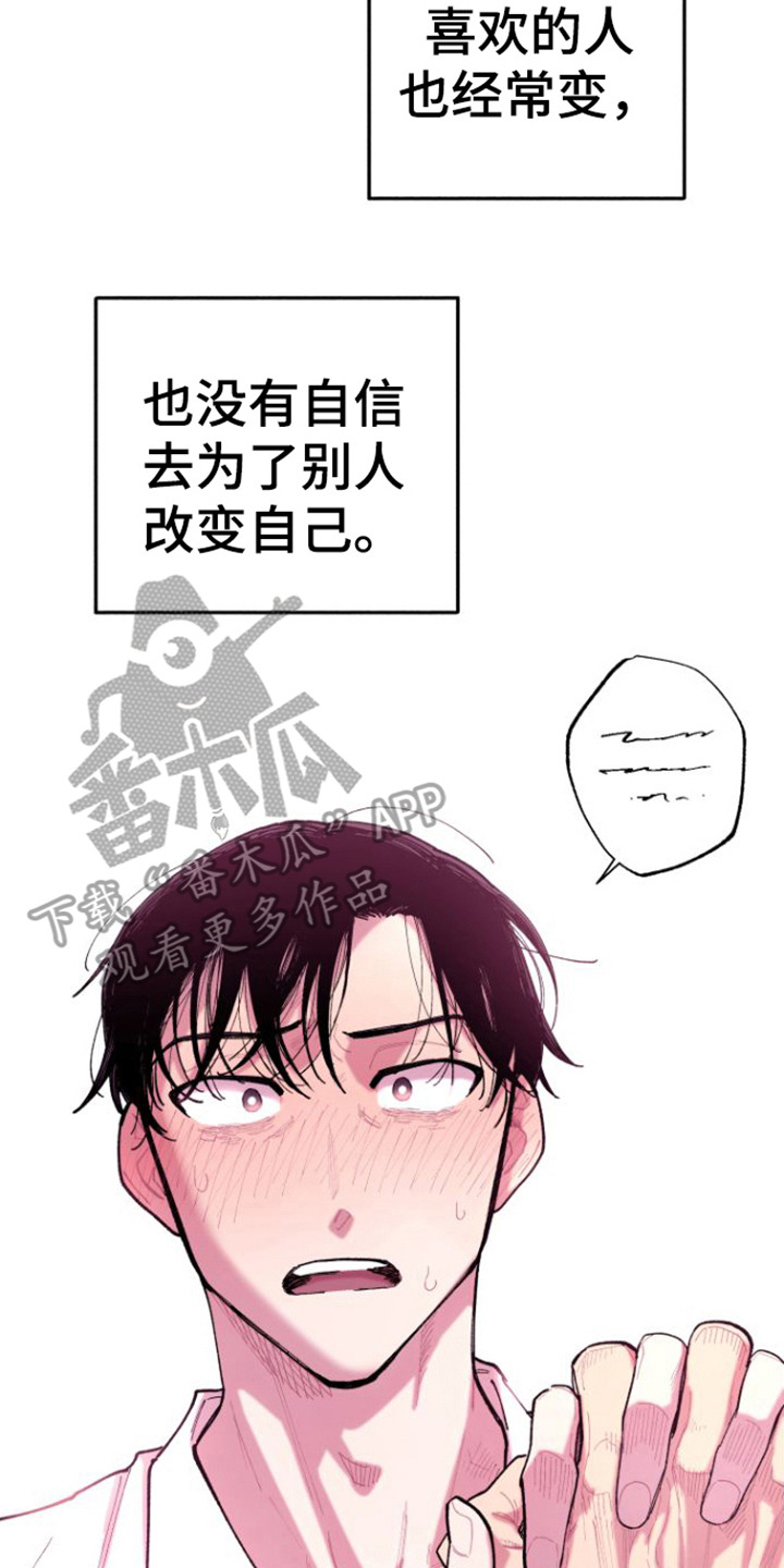 第7章：哄骗7