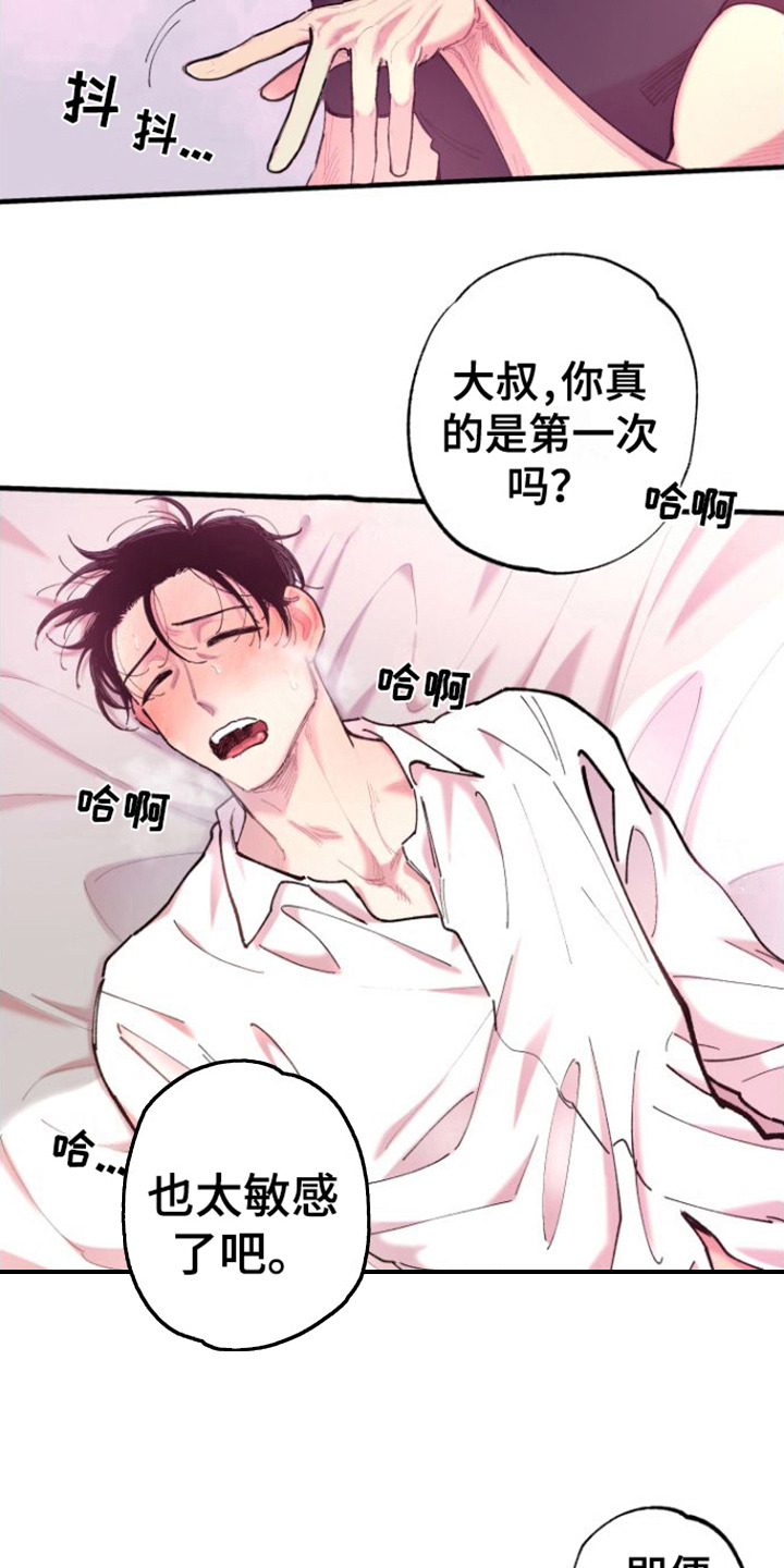 第10章：瘫软8