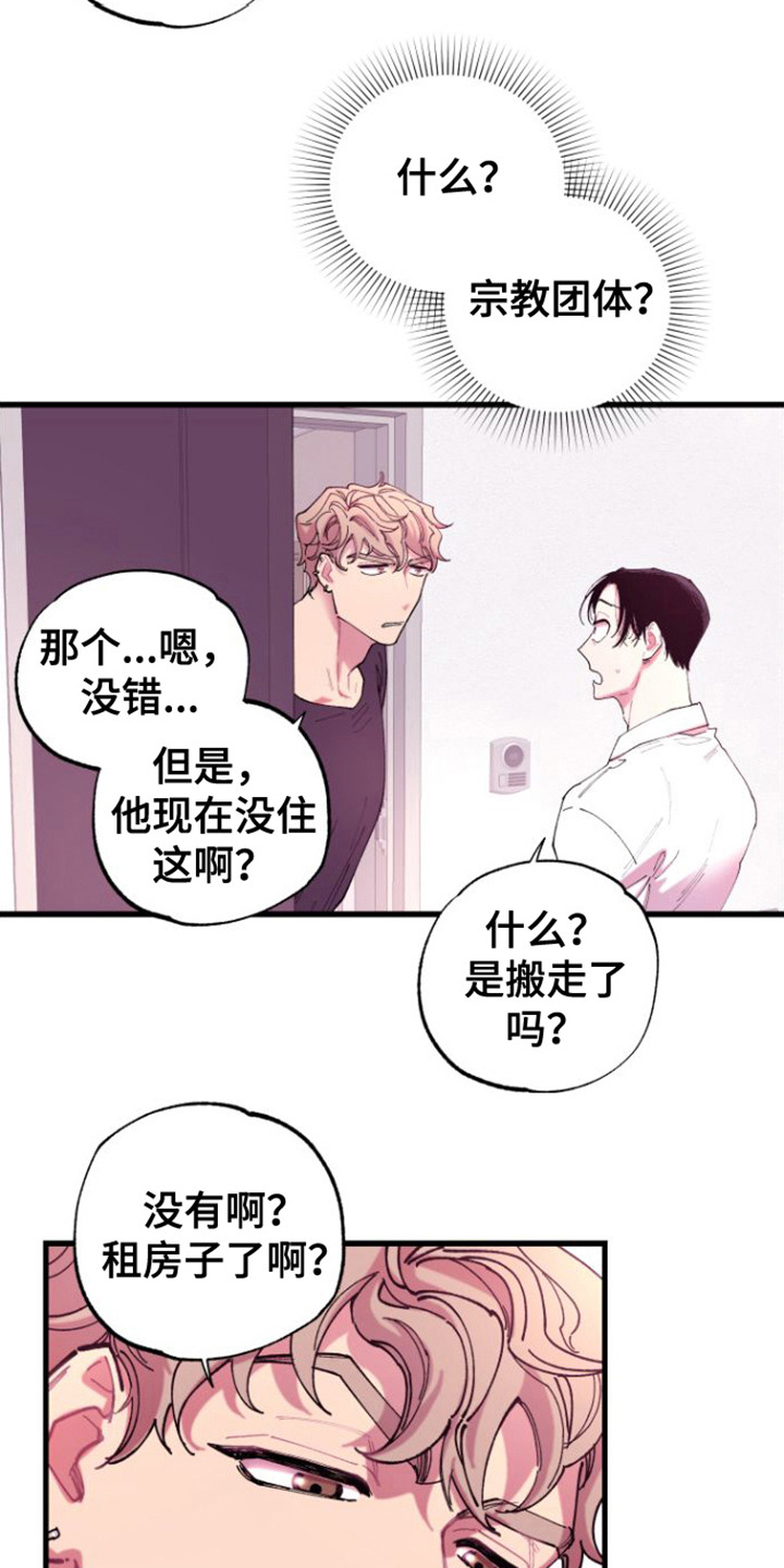 第2章：男朋友5
