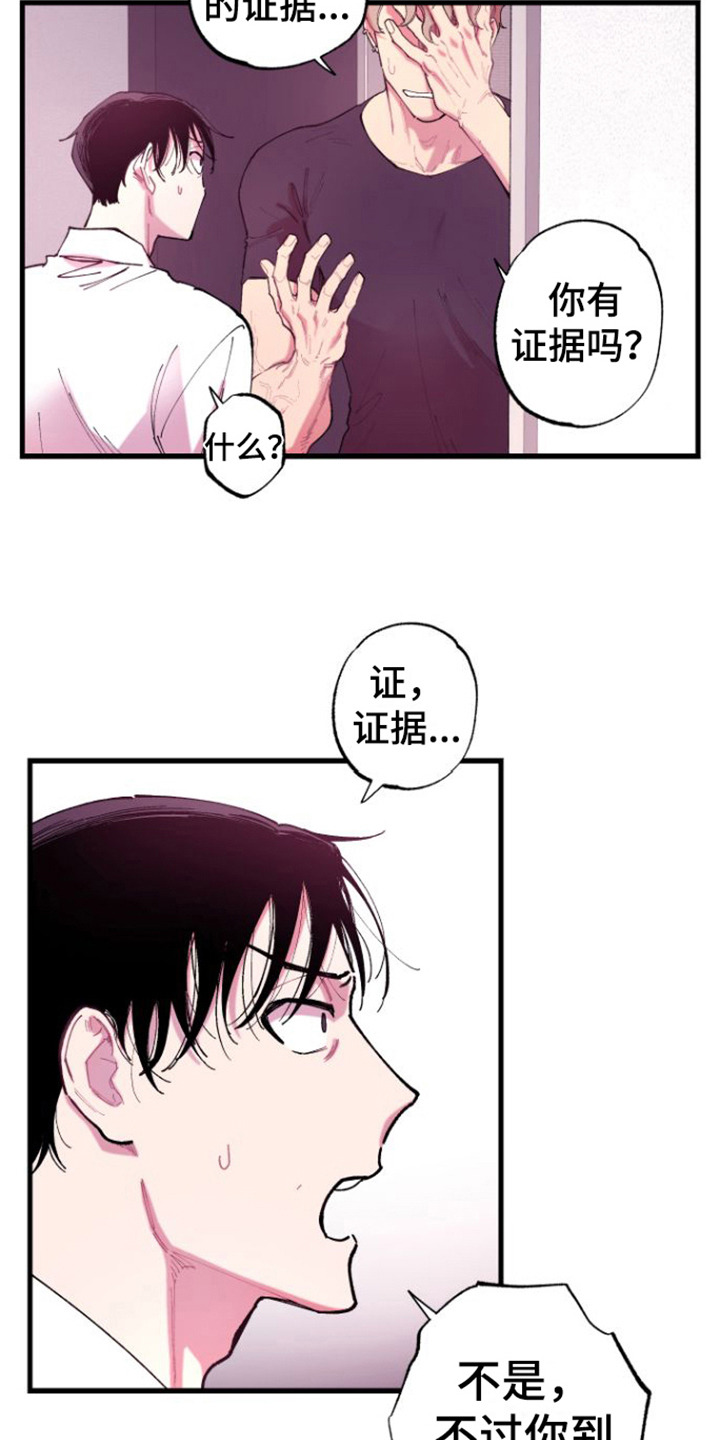 第2章：男朋友18