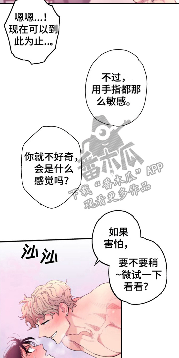 第10章：瘫软16