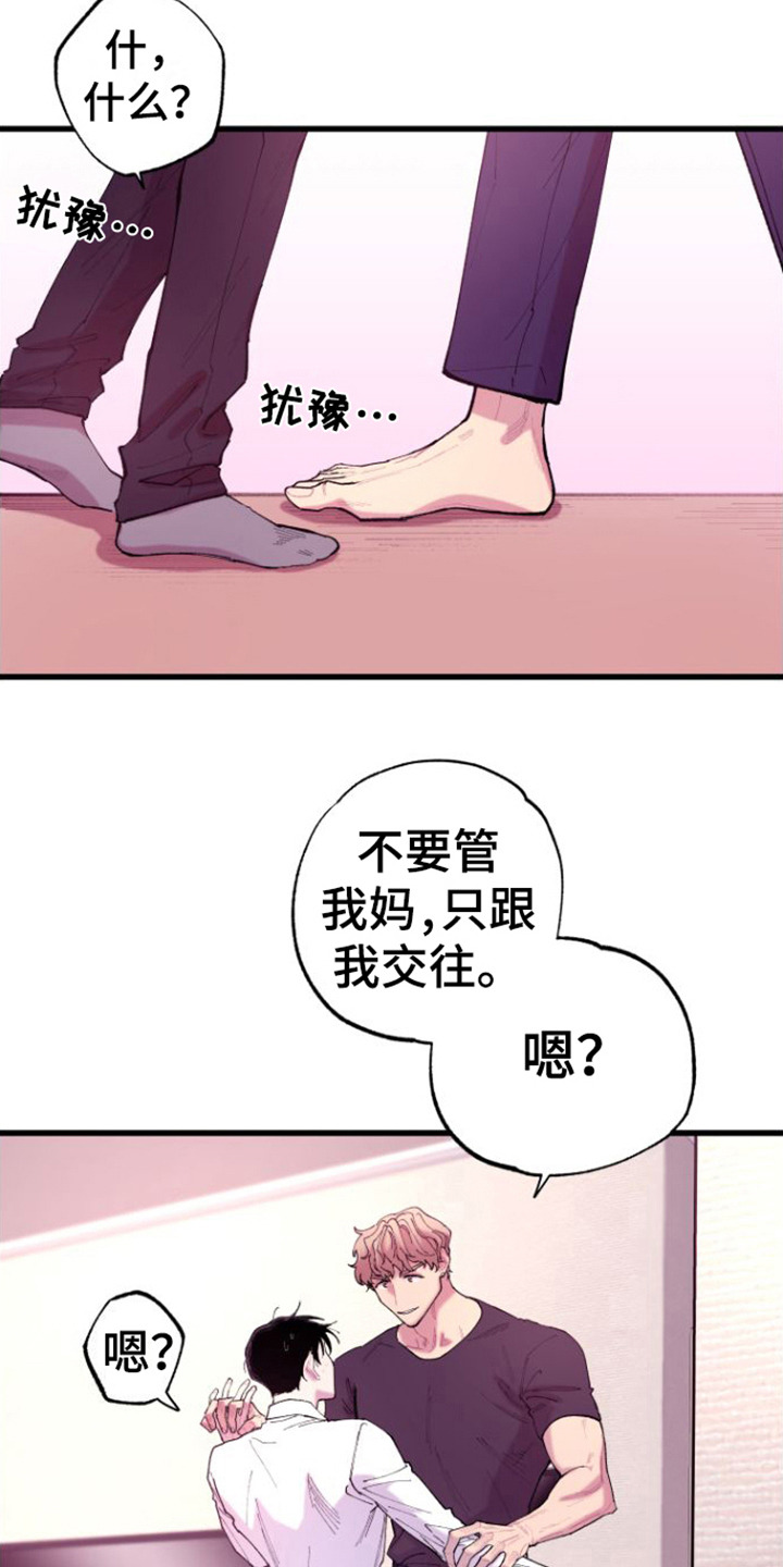 第7章：哄骗11