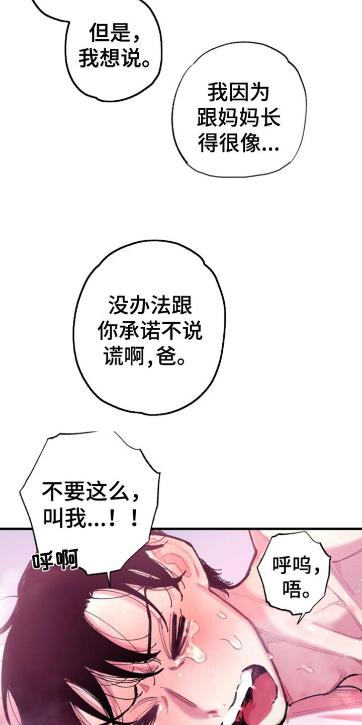 第12章：称呼  17