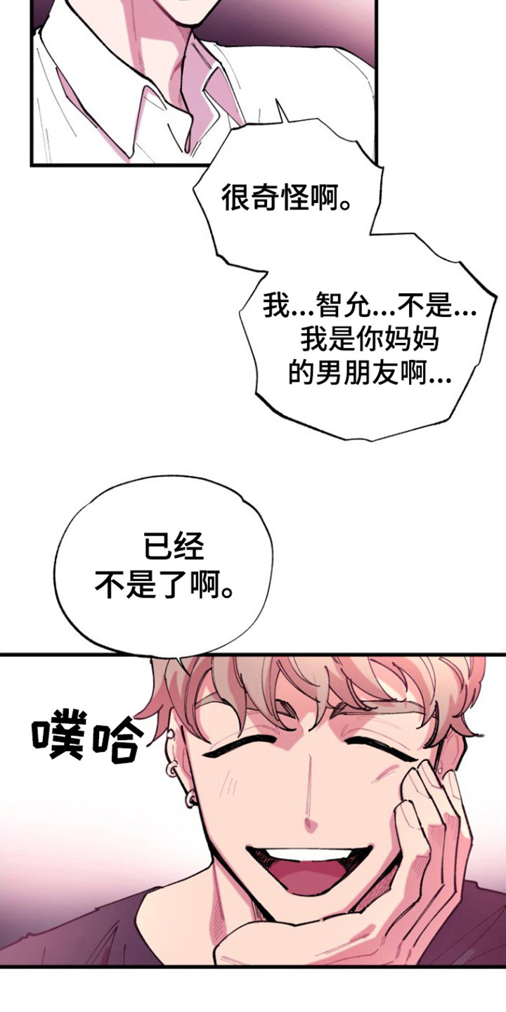 第5章：弄哭了18