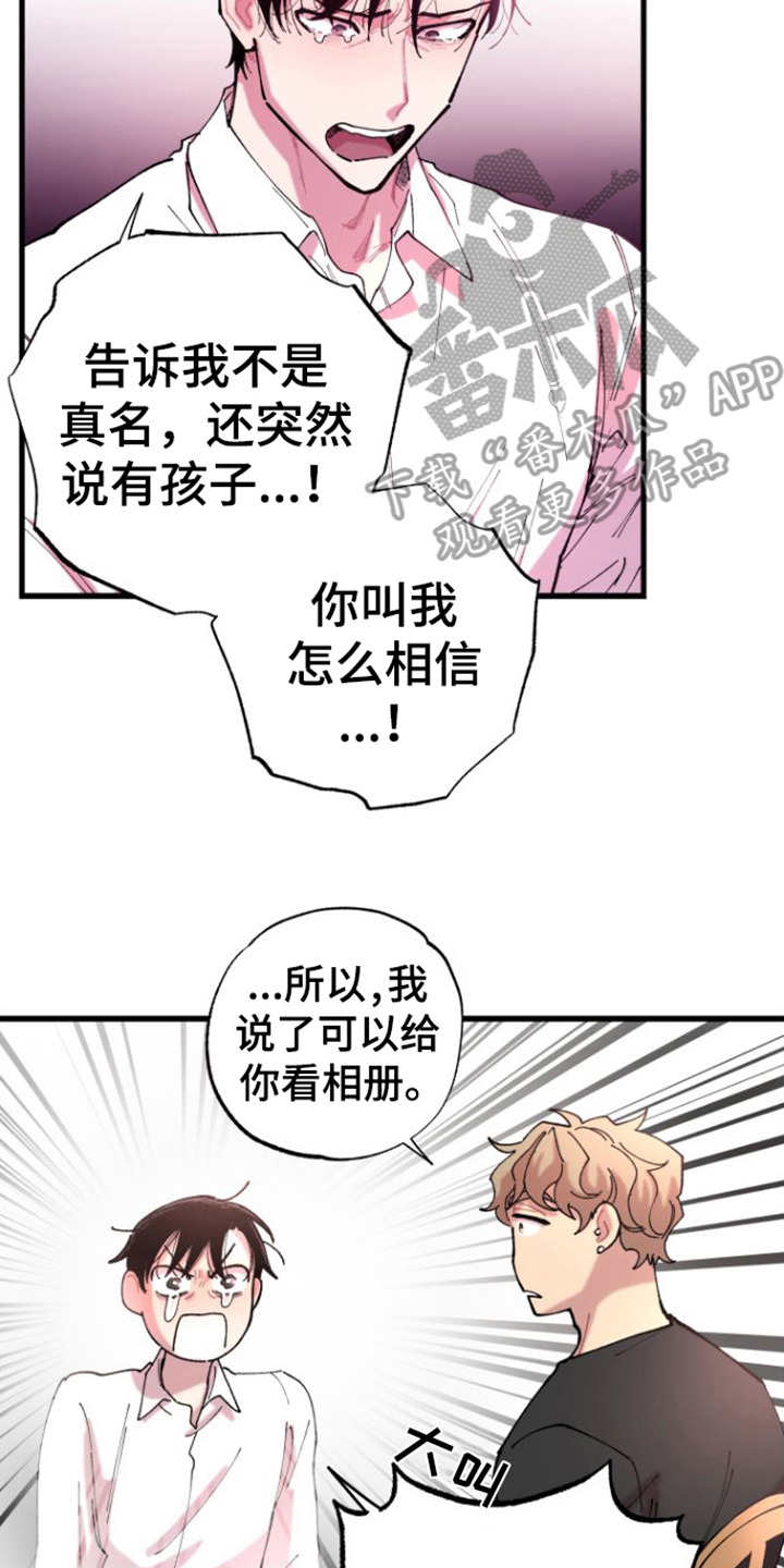 第6章：不愿相信7