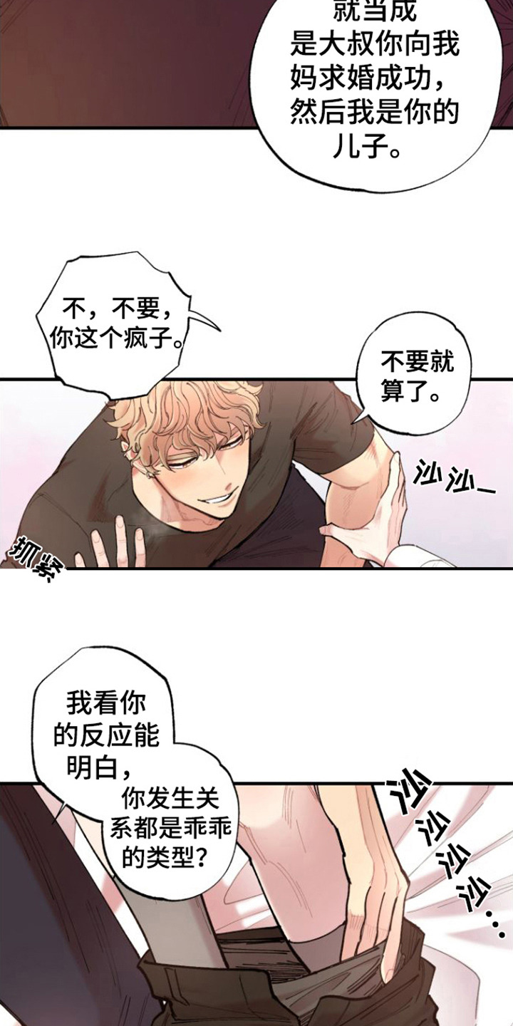 第9章：我行我素 15