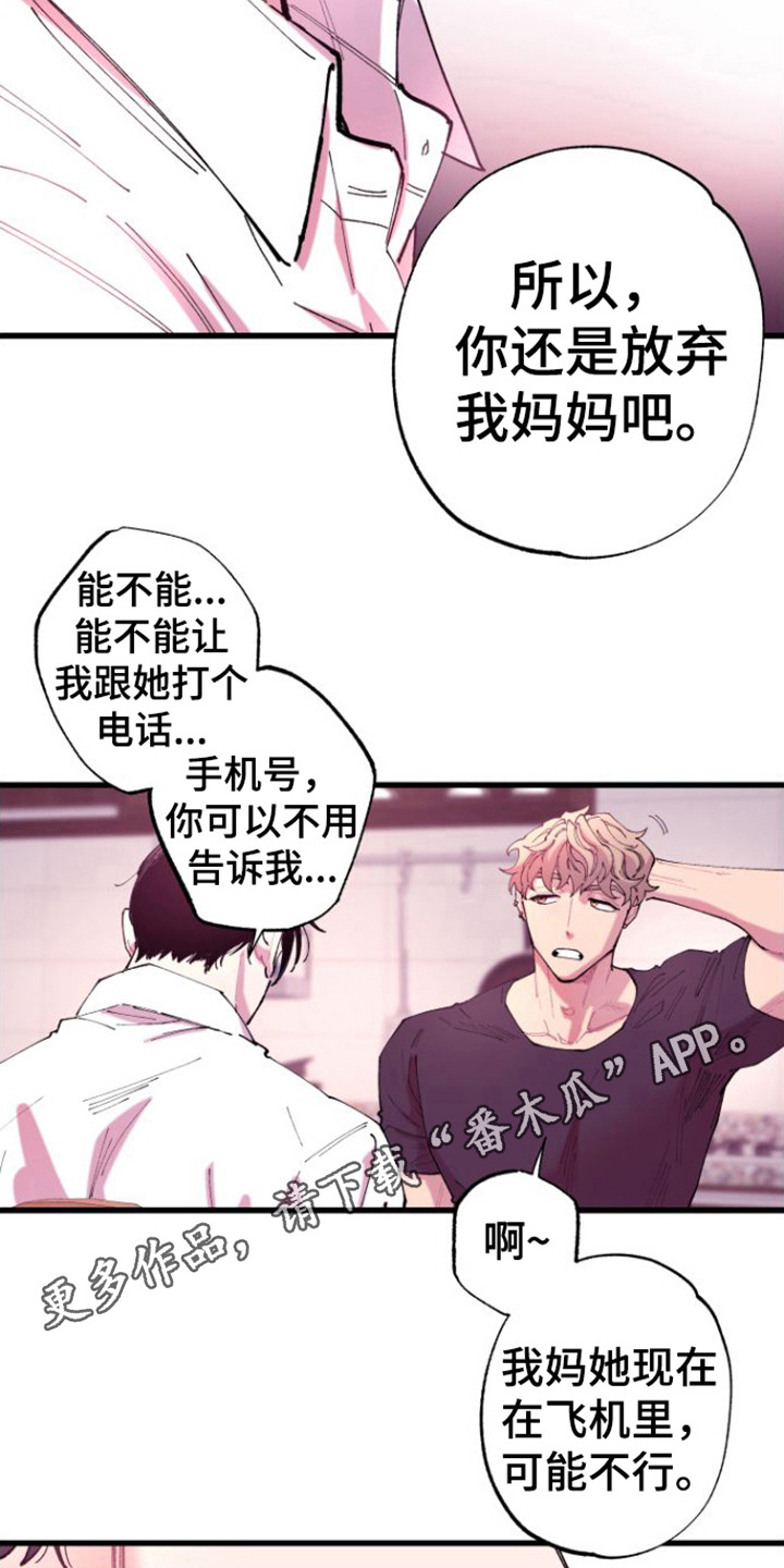 第6章：不愿相信4
