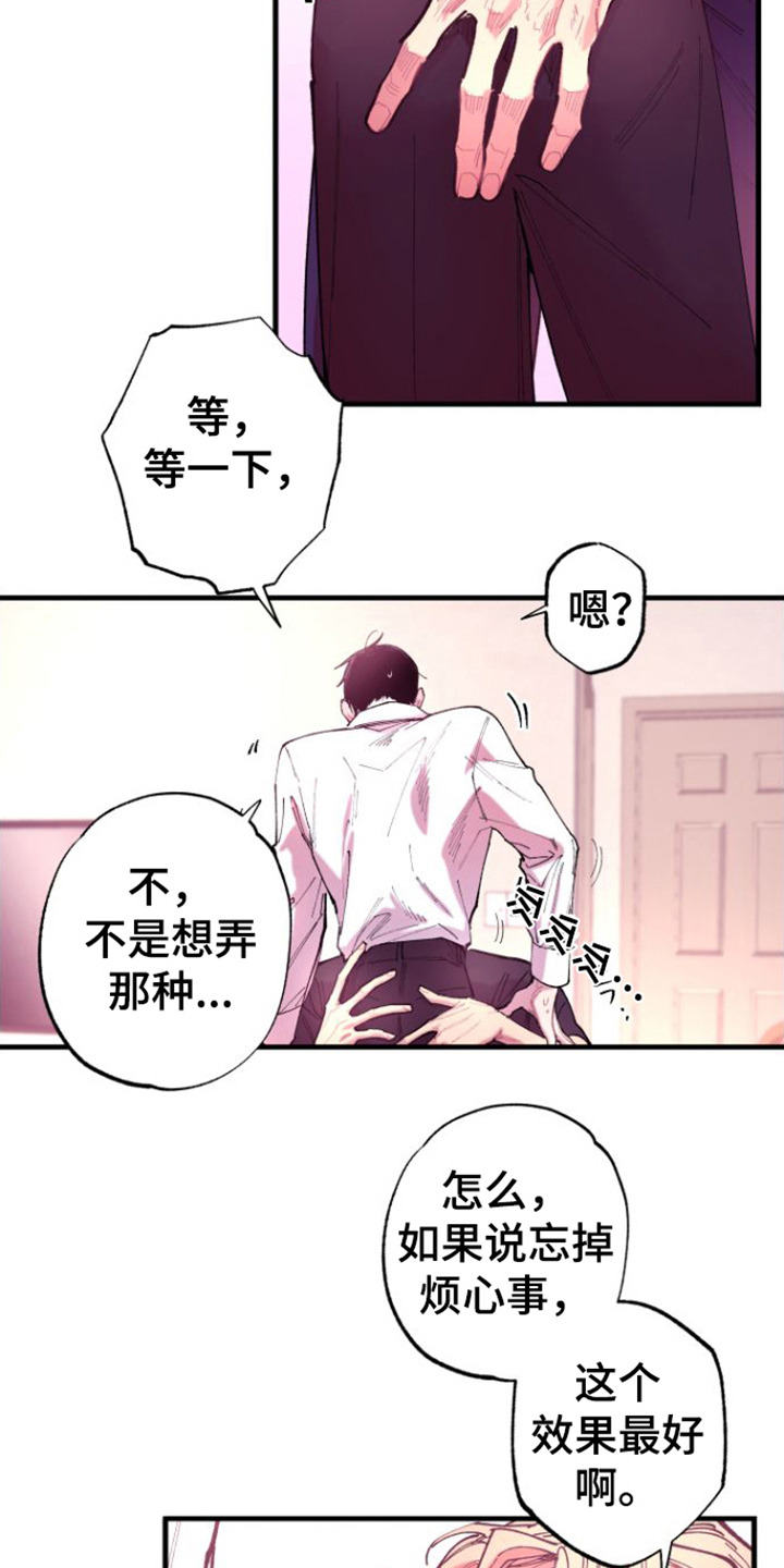 第8章：反应不错  3