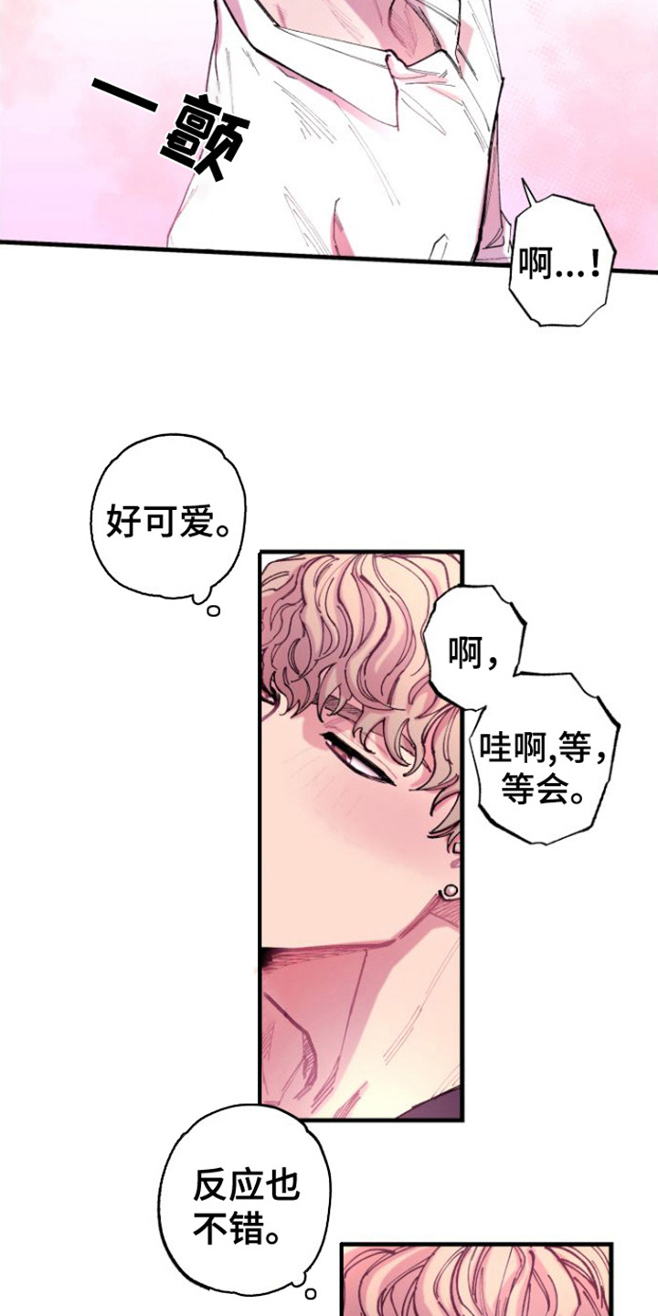 第8章：反应不错  6