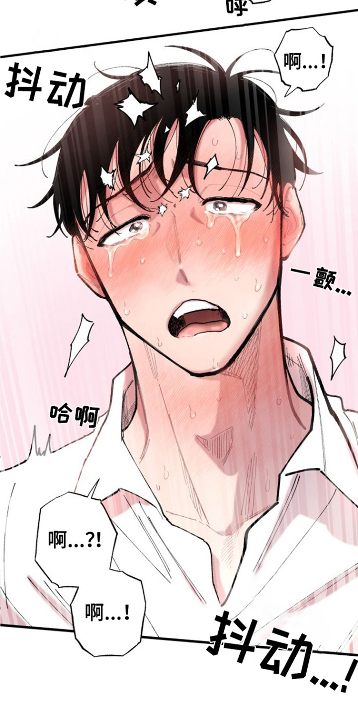 第9章：我行我素 6