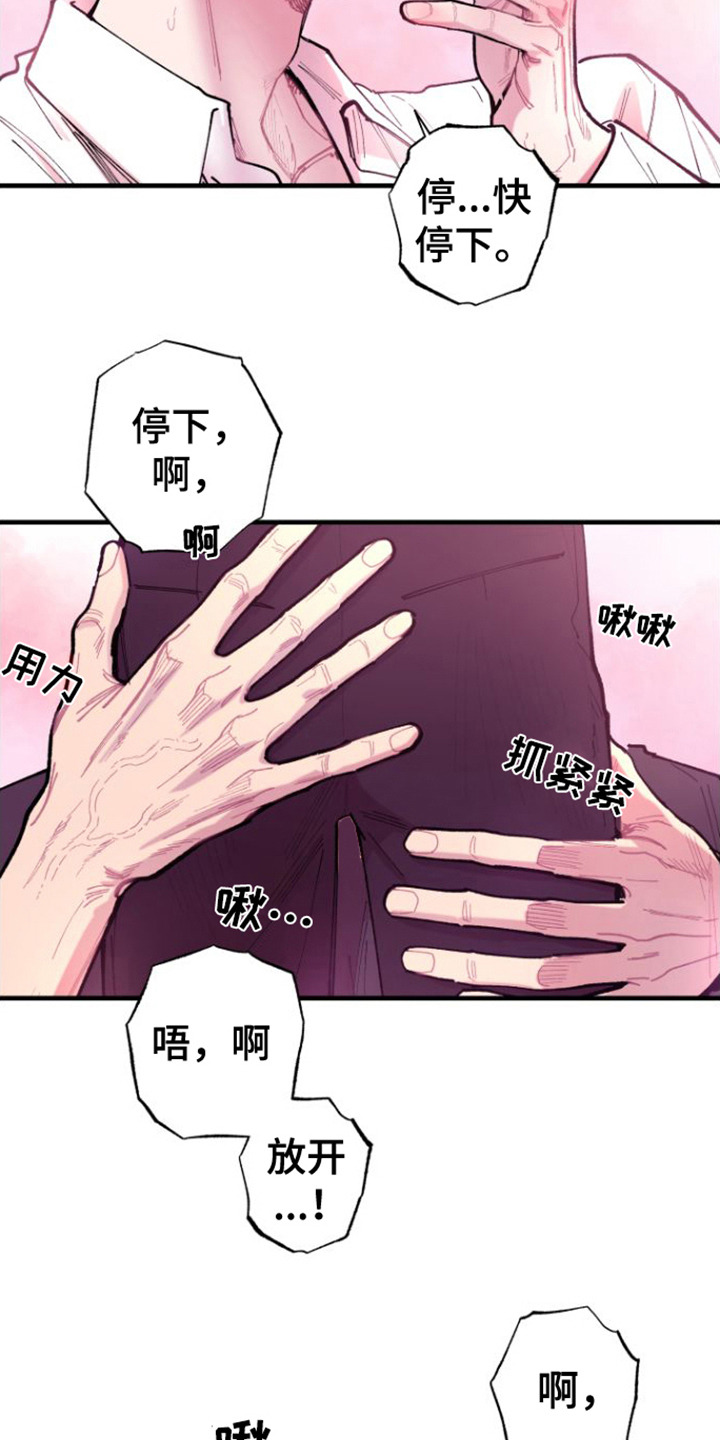 第8章：反应不错  11