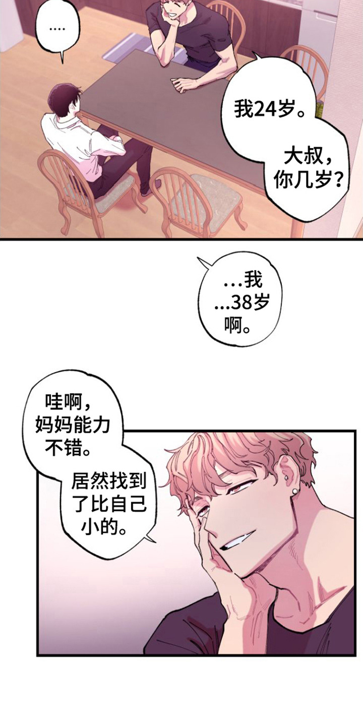 第4章：捉弄12