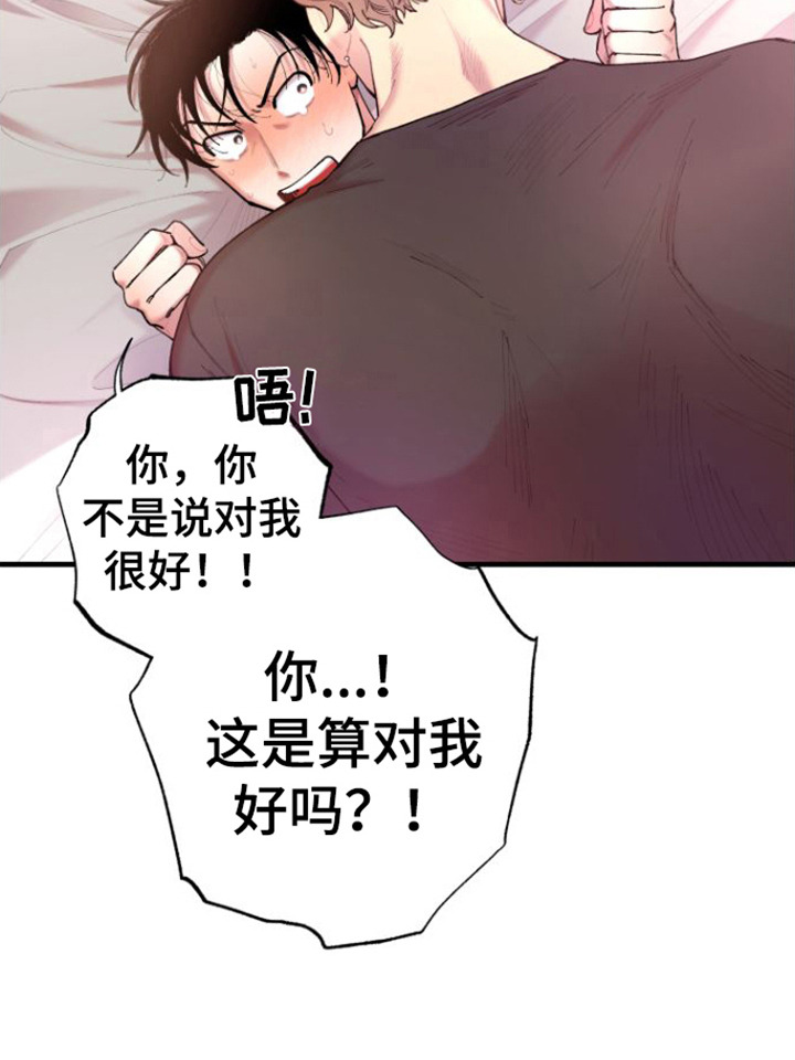 第9章：我行我素 18