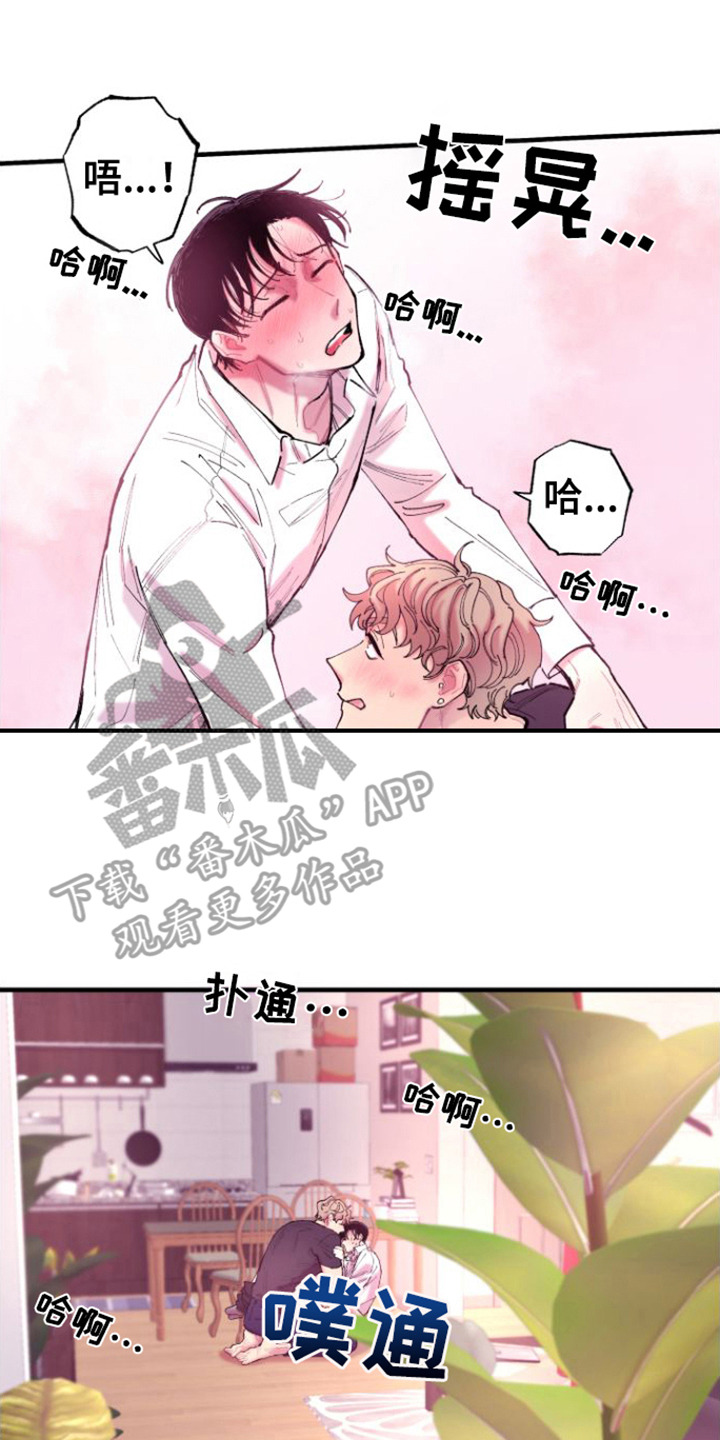 第9章：我行我素 7