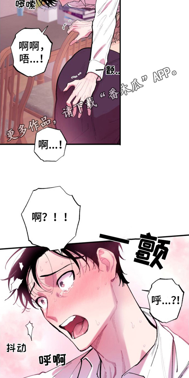 第9章：我行我素 4