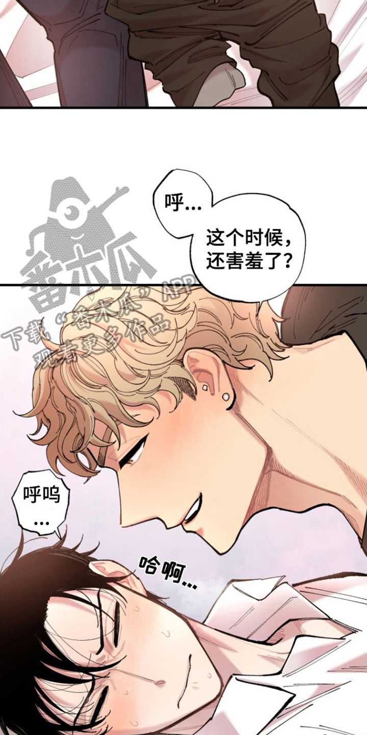 第9章：我行我素 16