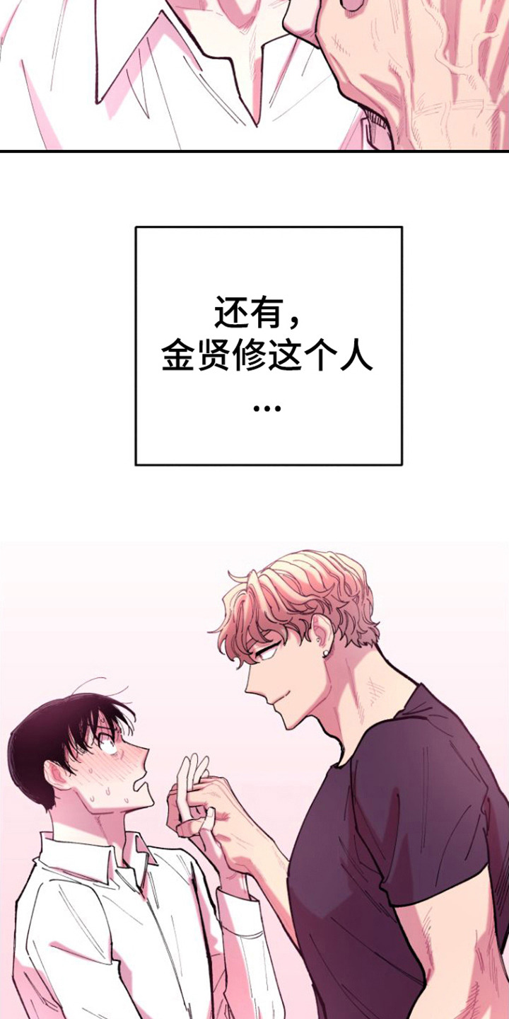 第7章：哄骗8