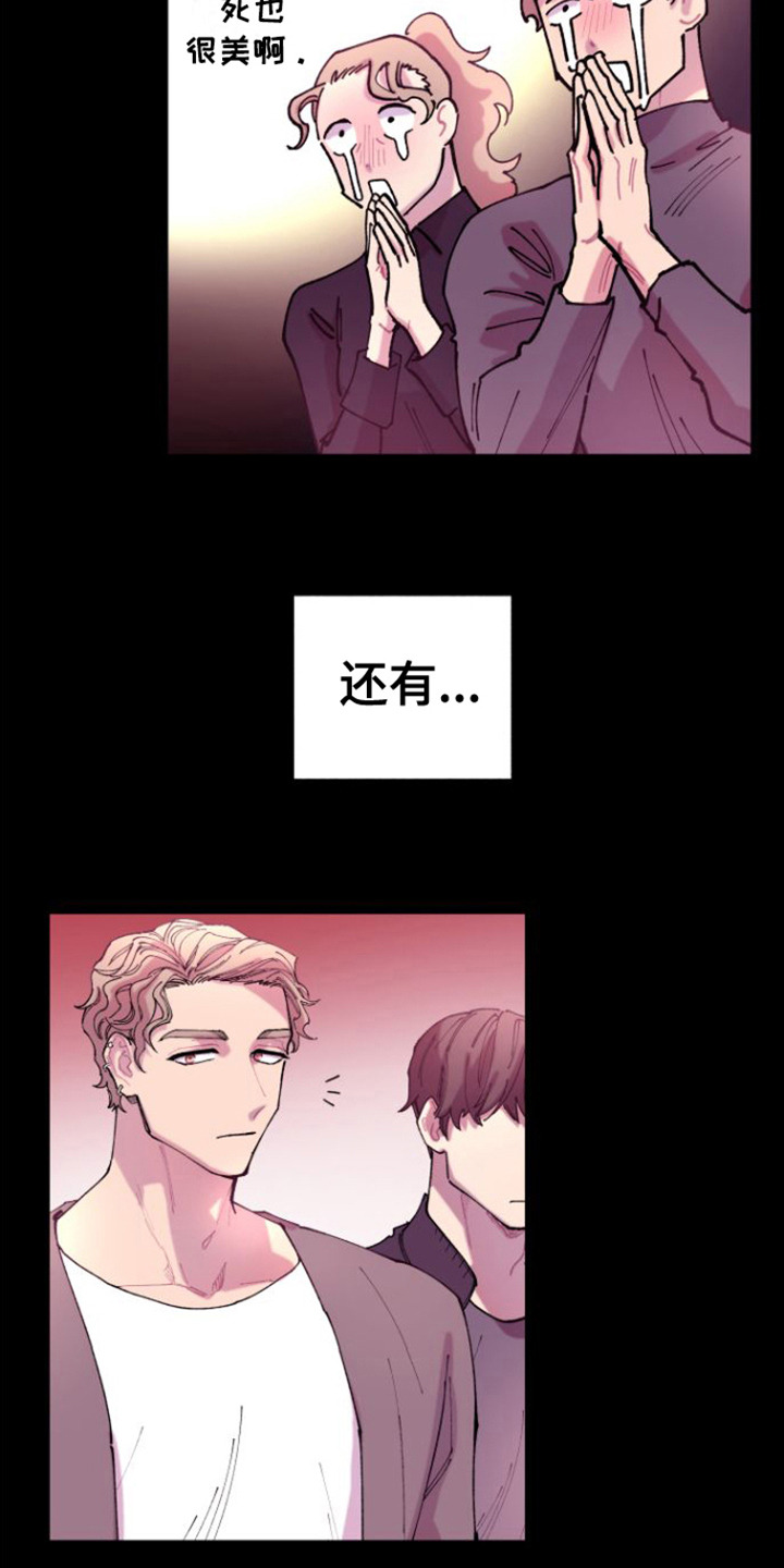 第4章：捉弄6