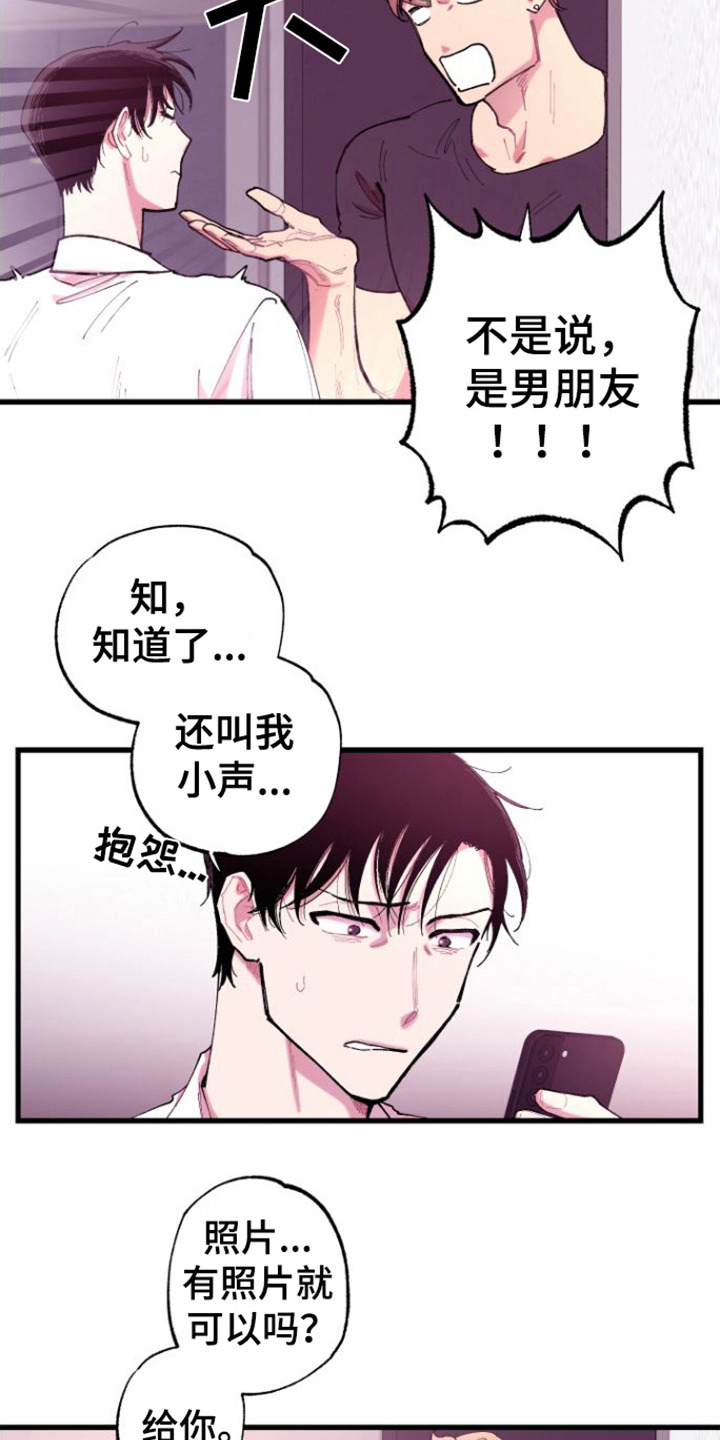 第3章：烂摊子1