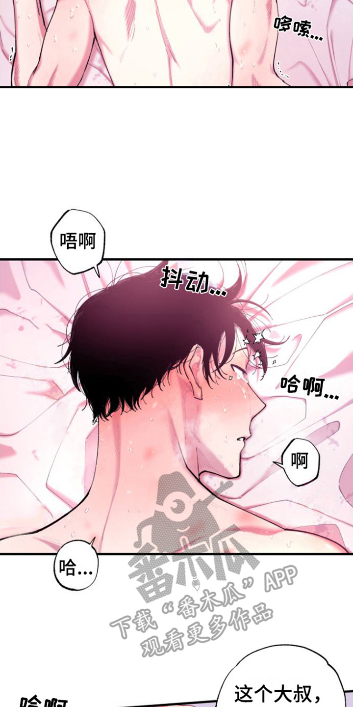 第11章：开心  16