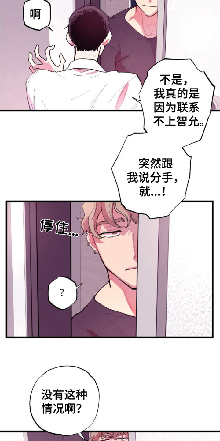第2章：男朋友11