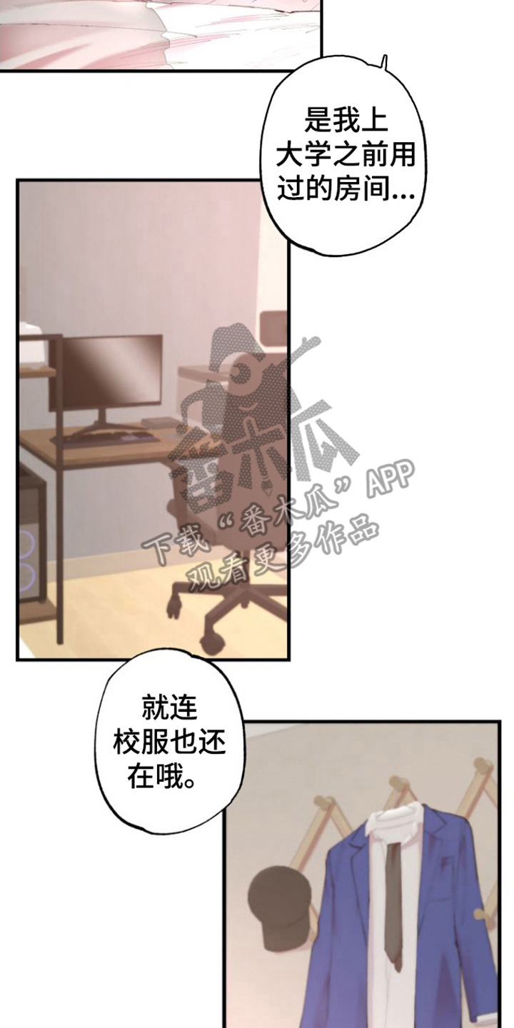 第9章：我行我素 13