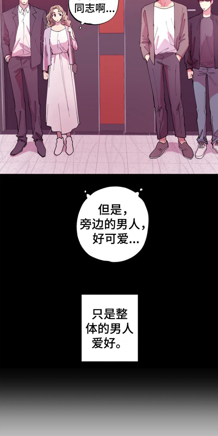 第4章：捉弄8